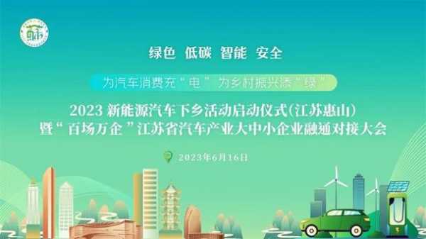 甘肃新能源汽车下乡（甘肃新能源汽车下乡补贴政策2023最新）-图2