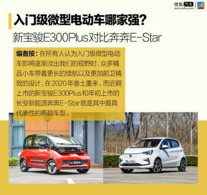 入门级新能源汽车（新能源汽车攻略）-图2