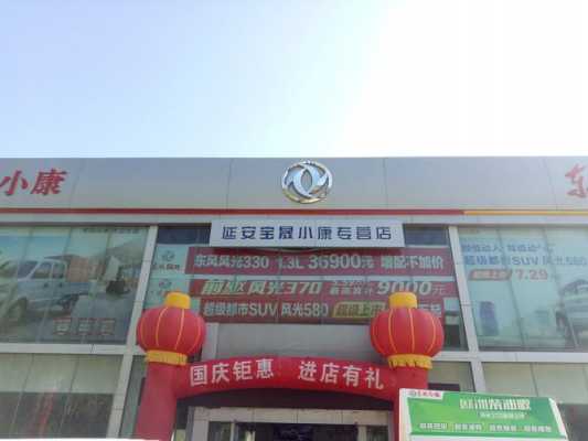 商洛商洛新能源汽车（商洛都有哪些汽车4s店）-图2