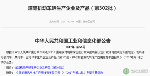 新能源汽车资质（新能源汽车资质牌照）-图1