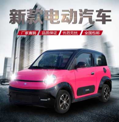 i新能源电动汽车（新能源电动汽车报价）-图2