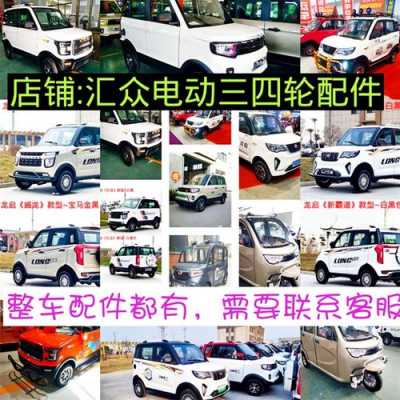 普洱新能源汽车（普洱新能源汽车配件哪家便宜）-图2