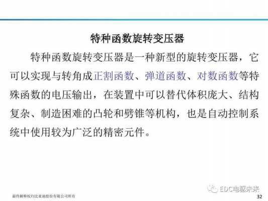 新能源汽车旋变（新能源汽车旋变传感器故障检修流程）-图3