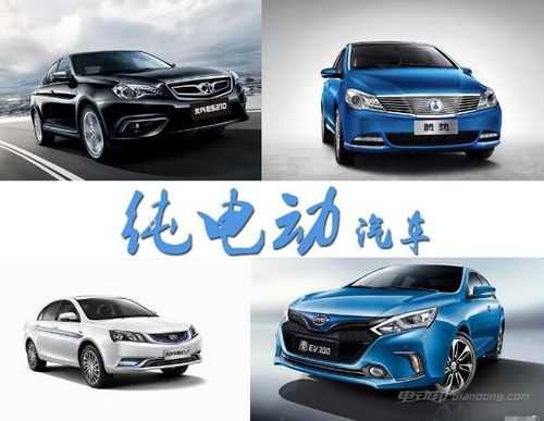 2016上市的新能源汽车（2016上市的新能源汽车品牌）-图1