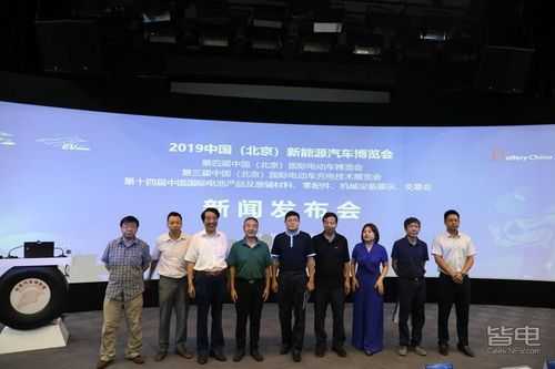 北京新能源汽车产业协会（北京市新能源协会）-图3