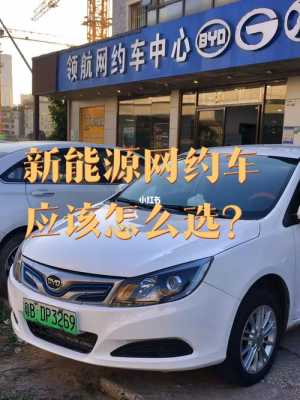 曲靖汽车和新能源汽车（曲靖新能源租车价格及图片）-图3