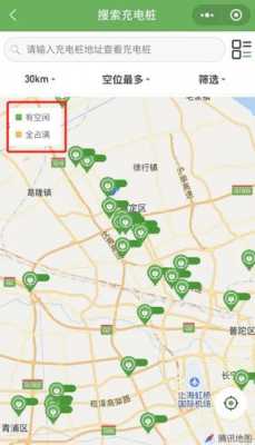 常州新能源共享汽车（常州共享汽车网点地图）-图3