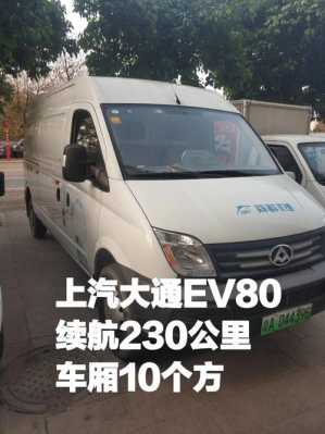 兰州大通新能源汽车（上汽大通兰州经销店）-图3