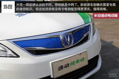 长安汽车新能源车（长安汽车新能源车型图片）-图3