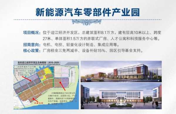 内江新能源汽车产业（内江新能源汽车产业园最新进展）-图2