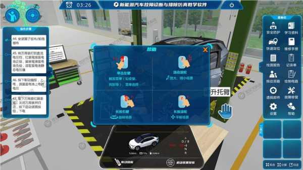 新能源汽车仿真软件（新能源汽车仿真软件是什么）-图3