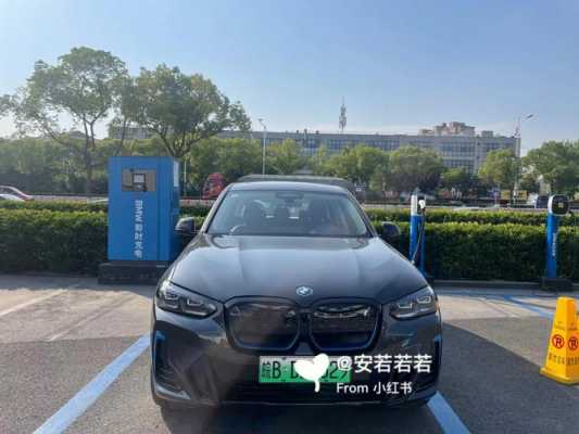 宝马新能源suv汽车（宝马 新能源 suv）-图3