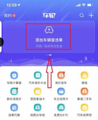 公司新能源汽车查违章（新能源汽车查违章发动机号怎么填）-图3