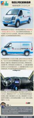 et30新能源汽车（新能源ec35）-图2