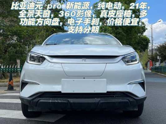 新能源汽车车报价图片（新能源汽车2021新款价格）-图1