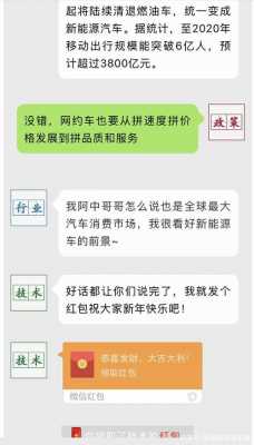 新能源汽车微信群（新能源汽车微信群名字）-图3