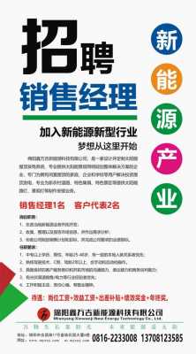 青岛新能源汽车招聘（青岛新能源科技有限公司招聘）-图3