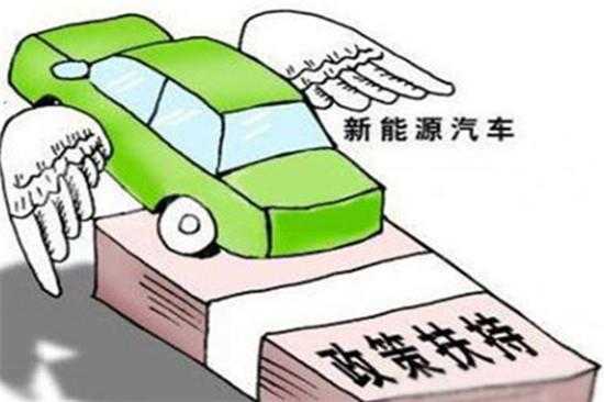 为什购买新能源汽车（为什么对购买新能源汽车进行补贴）-图2