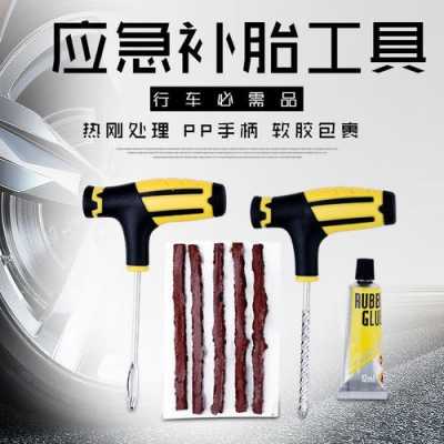 新能源汽车上的工具（新能源汽车专用工具）-图3