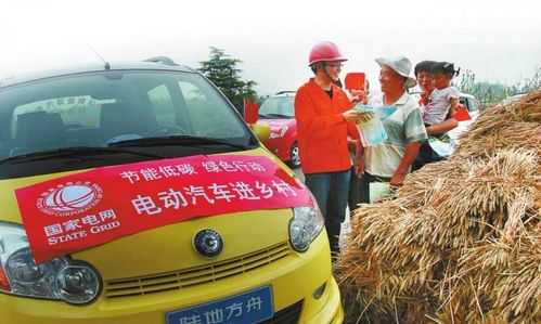 新能源汽车下乡推广（新能源汽车下乡推广存在的问题）