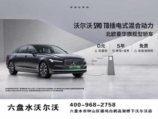 volvo新能源汽车换电（沃尔沃新能源电池更换费用）