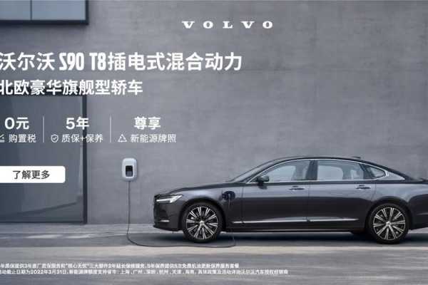 volvo新能源汽车换电（沃尔沃新能源电池更换费用）-图2