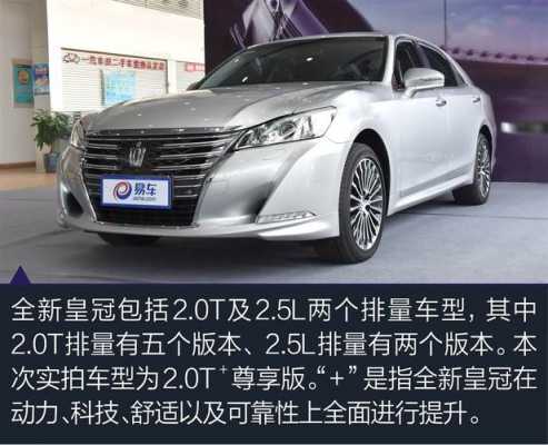 吉利新能源皇冠汽车（皇冠新能源汽车价格表）-图2