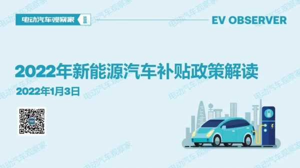 溧阳新能源汽车（溧阳新能源汽车补贴政策2023年）-图3