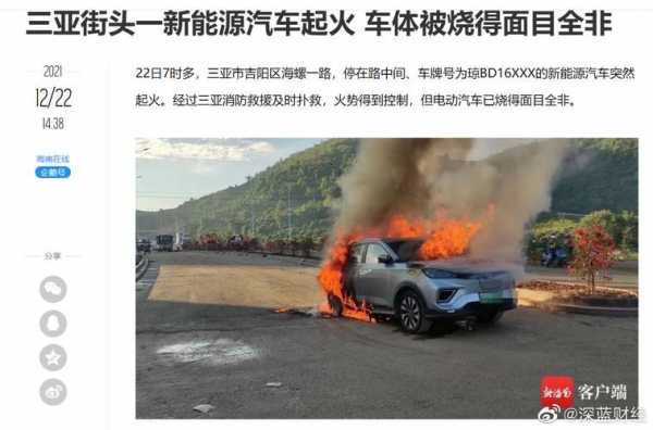 新能源汽车充电爆炸原因（新能源汽车充电起火原因）-图3