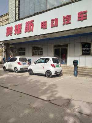 河北奥捷斯新能源汽车（河北奥捷俱乐部）-图2