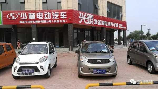 洛阳宜阳新能源汽车（宜阳新能源汽车城进展）-图1