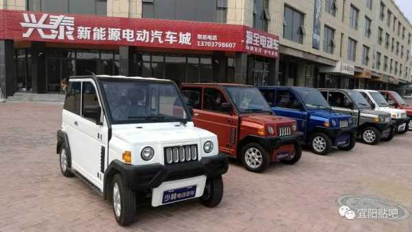 洛阳宜阳新能源汽车（宜阳新能源汽车城进展）-图2