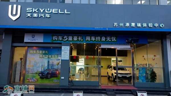 金坛区和和新能源汽车（金坛区和和新能源汽车有限公司）-图1