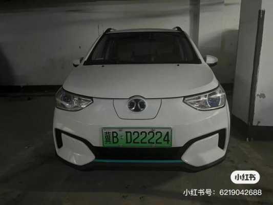 北汽新能源汽车电动汽车（北汽新能源电轿怎么样）