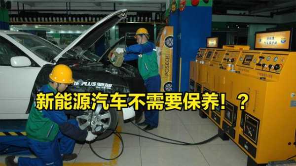 最近的新能源汽车（最近的新能源汽车维修站）-图2