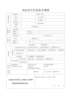 没申请新能源汽车（没申请新能源汽车怎么上牌）-图3