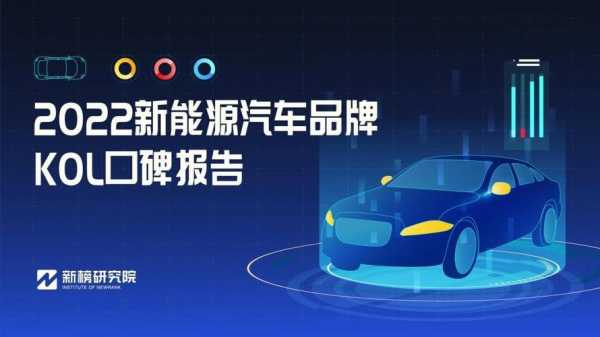 乘联会新能源汽车（乘联会新能源汽车行业报告）-图2