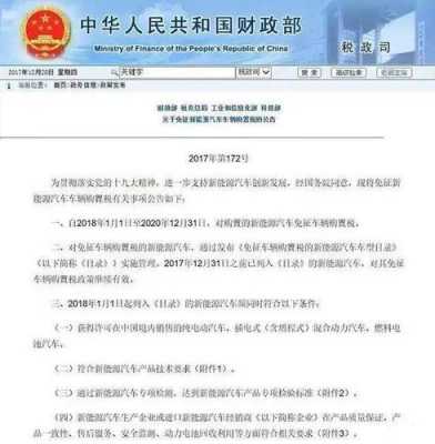 新能源汽车限迁政策（新能源汽车限迁政策最新消息）-图3