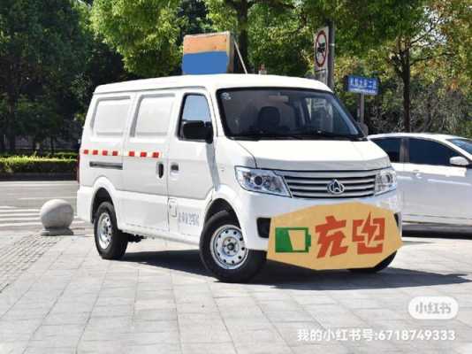 新能源汽车的面包车（新能源汽车面包车前十名品牌）-图1