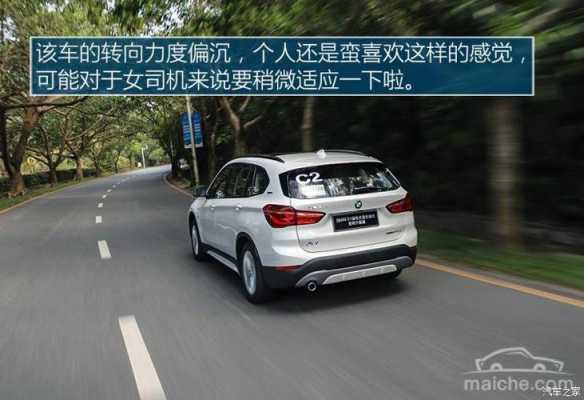 宝马x1新能源汽车（宝马x1新能源汽车时速多少公里时是油驱动吗）-图1