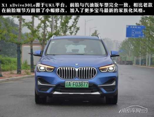 宝马x1新能源汽车（宝马x1新能源汽车时速多少公里时是油驱动吗）-图2