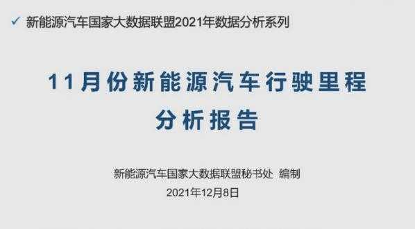 新能源汽车时速规定（新能源汽车最佳行驶速度）-图3