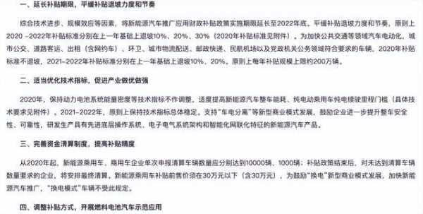 北京市新能源汽车补贴（北京市新能源汽车补贴2023年政策文件）