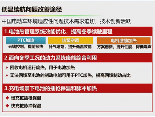 新能源汽车电池发热（新能源汽车电池发热功率）-图3