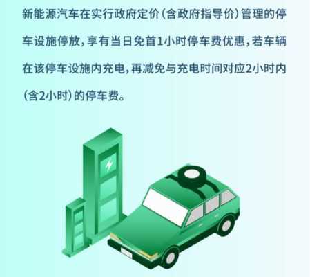 免费领新能源汽车（怎样领取新能源汽车补贴）-图2