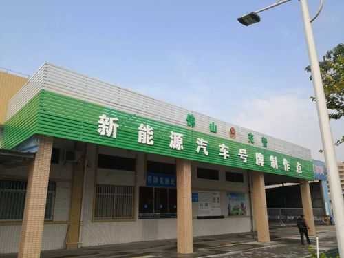 佛山区新能源汽车（佛山新能源汽车上牌条件）-图3