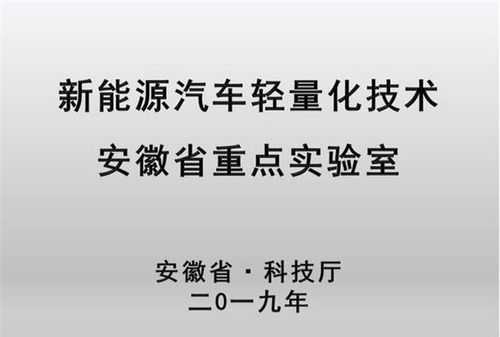 新能源汽车轻量化指标（新能源汽车轻量化技术竞赛）-图3