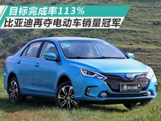 新能源汽车加盟BYD（新能源汽车加盟费）-图3