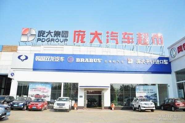 庞大新能源汽车4s店（庞大汽车售后服务电话）-图1