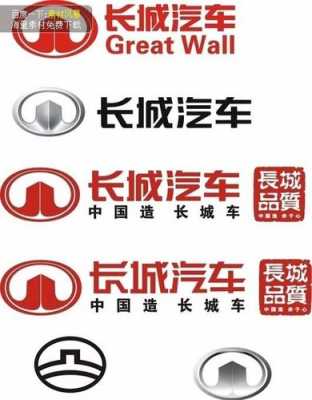 长城新能源汽车logo（长城新能源汽车有哪几款）-图3